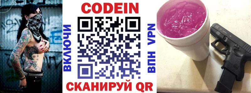 площадка телеграм  hydra как зайти  Буй  цены   Кодеиновый сироп Lean напиток Lean (лин) 