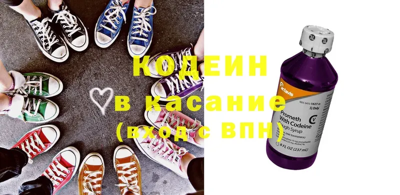 купить  сайты  это как зайти  кракен рабочий сайт  Codein Purple Drank  Буй 