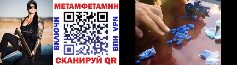 Первитин мет закладка Буй