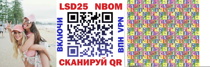 Марки 25I-NBOMe 1,5мг Буй