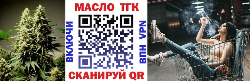 ТГК жижа  Буй 